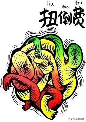 雄起四川话怎么说,四川雄起方言版