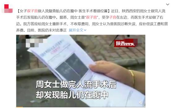 双子宫产下的龙凤胎最近怎么样了,女子双子宫妊娠诞下双胞胎