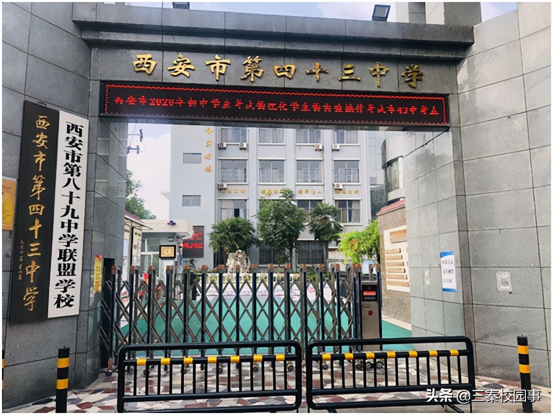 西安特色示范学校,2021西安市家门口的优质学校