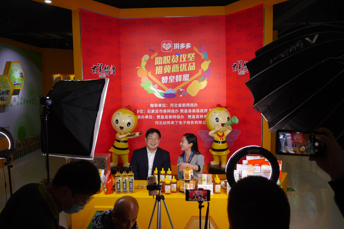 “助脱贫攻坚推冀商优品”网络直播启动！赞皇县委书记为农产品代言