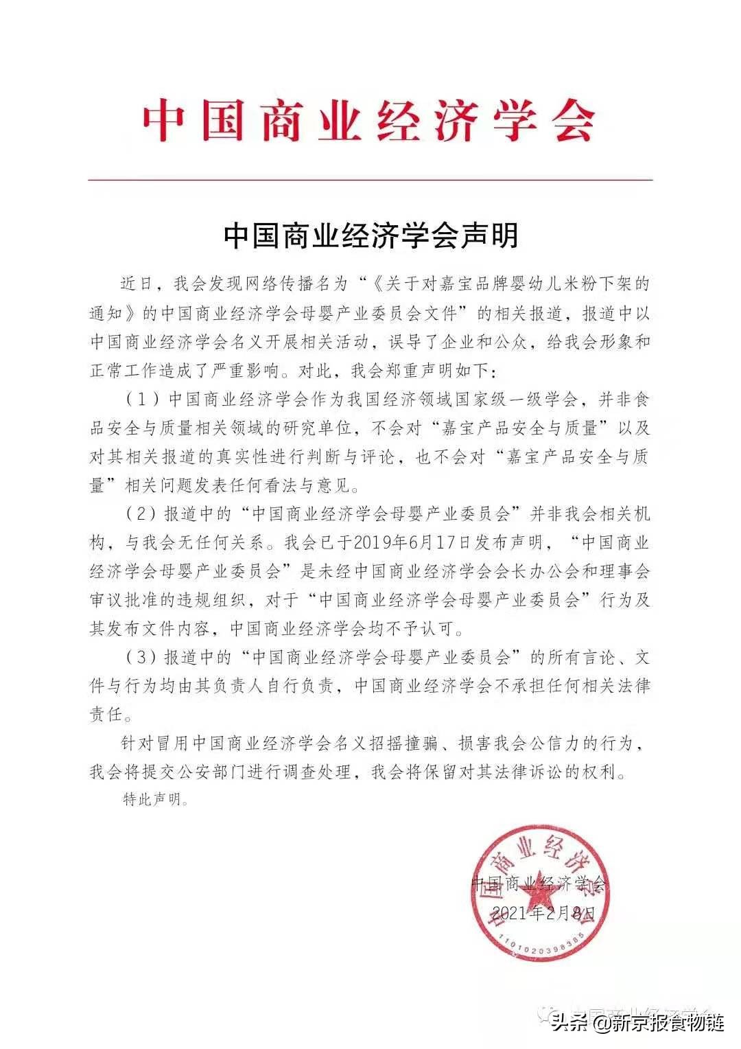 雀巢母婴事件后续,雀巢母婴被举报后续