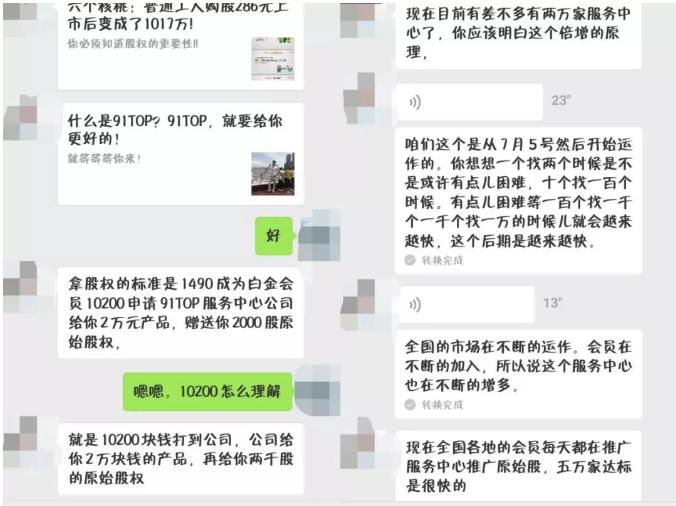 涉嫌挂靠、炒作原始股，春芝堂顶风作案意欲何为？