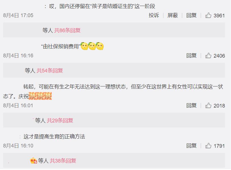 女人不需要男人可以生孩子吗,女人不需要男人可以怀上孩子吗