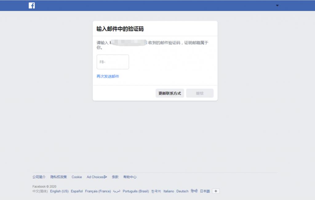 Facebook个人账号怎么注册?要注意些什么?