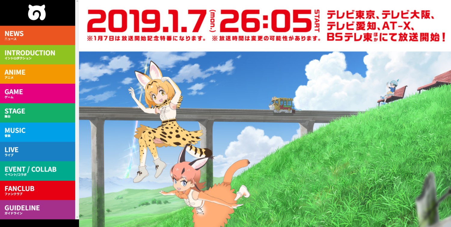 2019年1月新番7、8日放送详情（共10部）