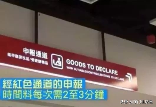 海关禁止带什么,澳门海关入境携带物品最新政策