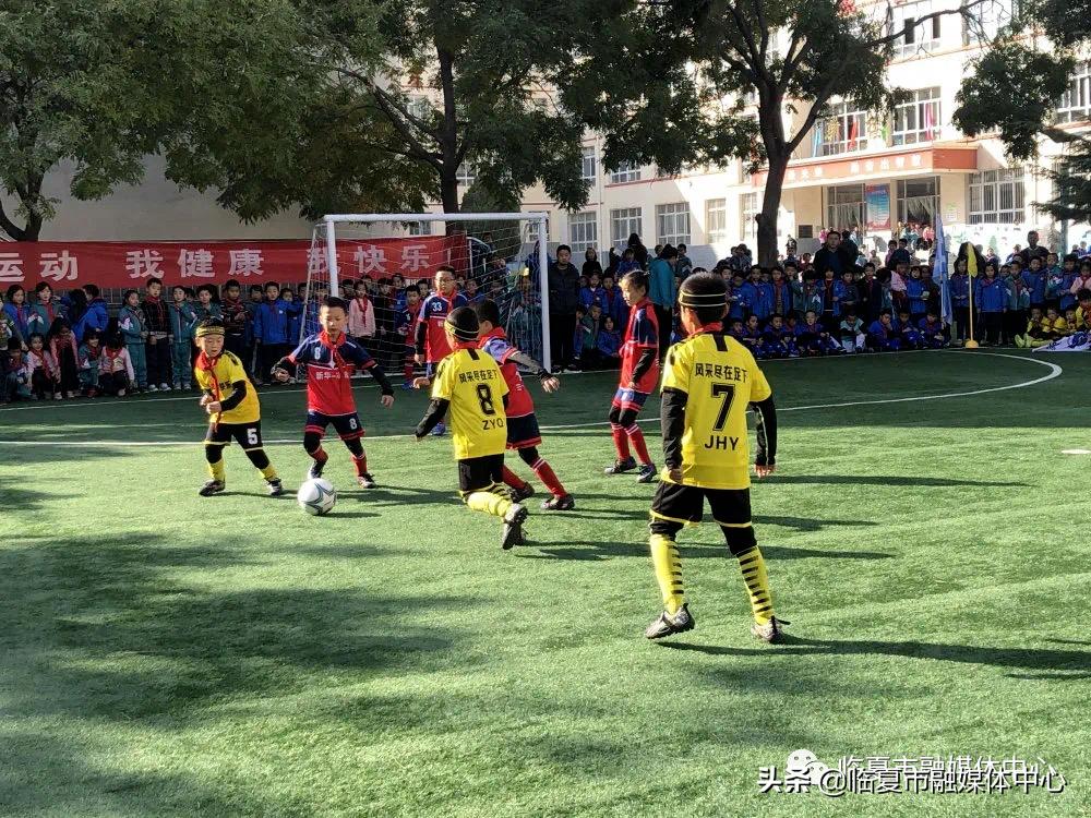 激情飞扬燃烧梦想——临夏市新华小学教育集团总校举办第一届“新星杯”校园足球联赛