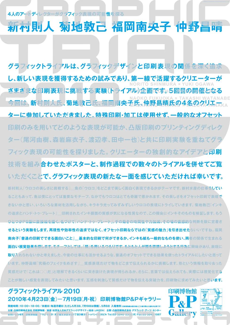 无印良品优秀产品设计案例,无印良品信息可视化海报设计