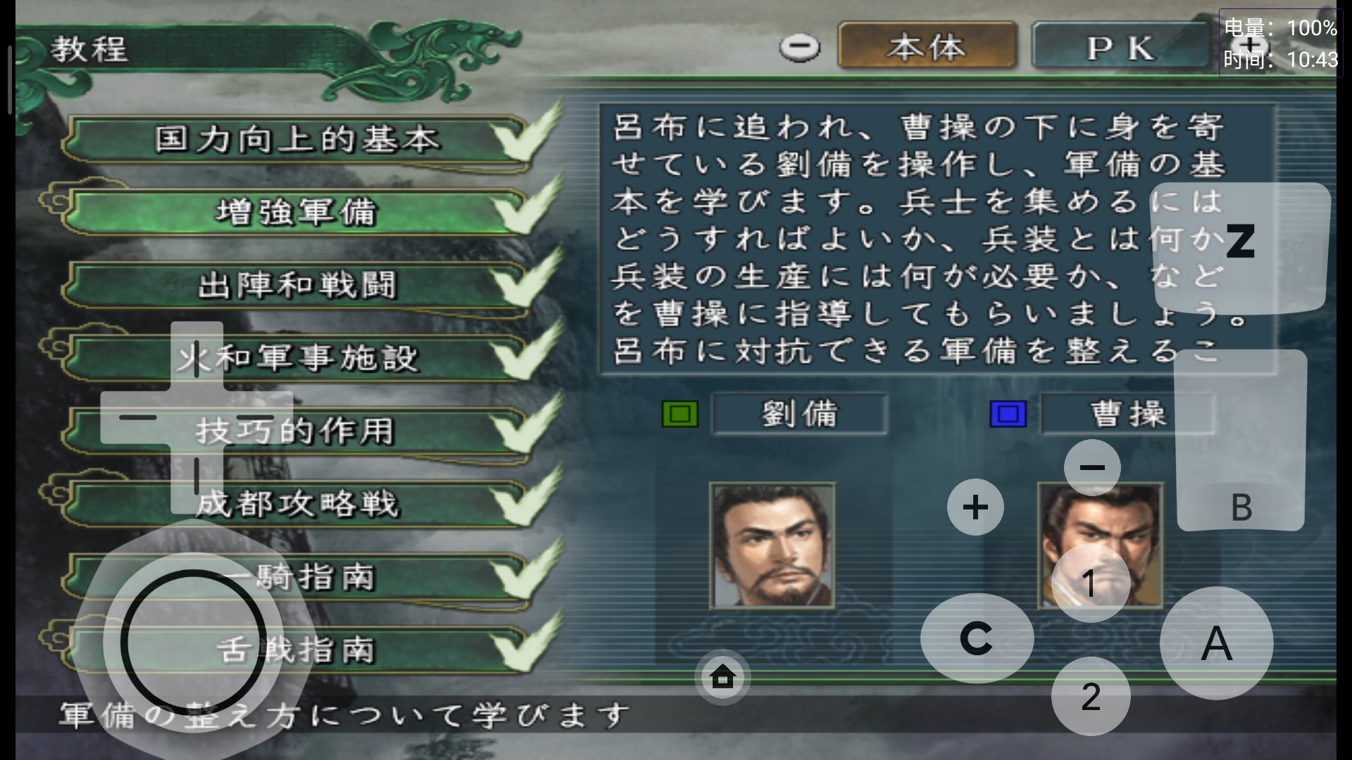 三国志11四海一清modv2.51版本,三国志11有没有隐藏部分