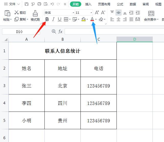 excel字体大小对应word字体大小,excel字体颜色怎么设置