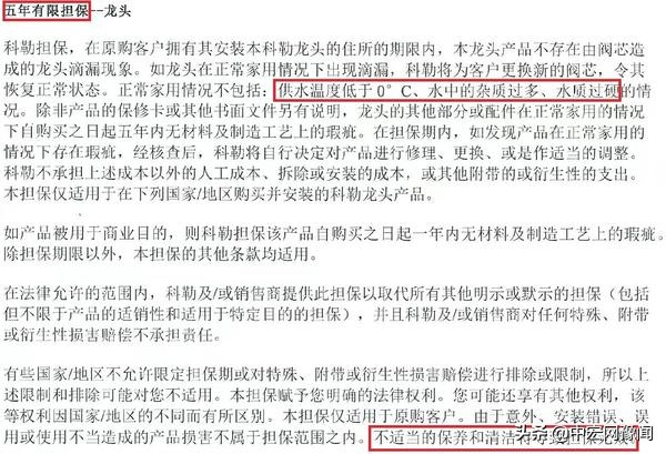 信阳市民6万元购买国际品牌卫浴产品出现问题经销商这样回复