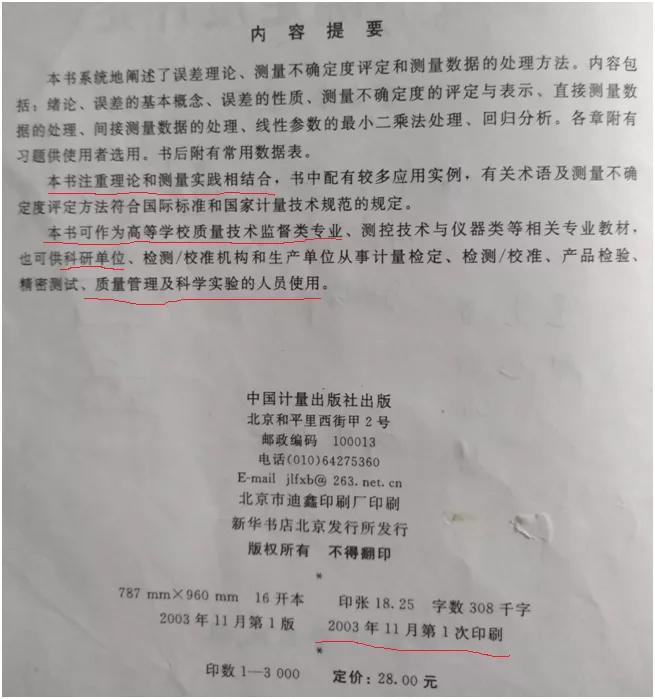 spc统计过程控制学习心得体会,专业的spc统计过程控制学习教程