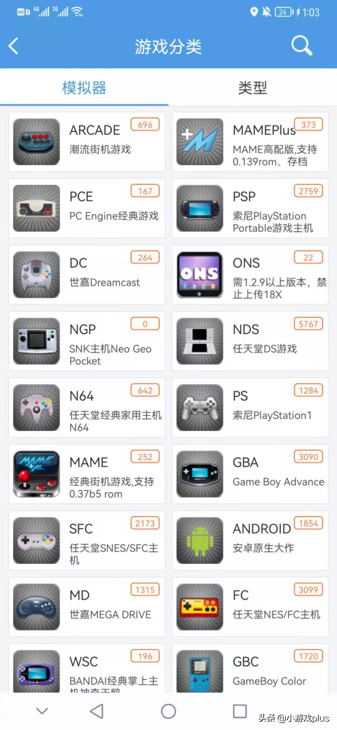 十大手机模拟器游戏,十大模拟器游戏机排行榜