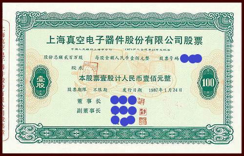 股票的基本概念与基础知识,股票的基本知识有哪些