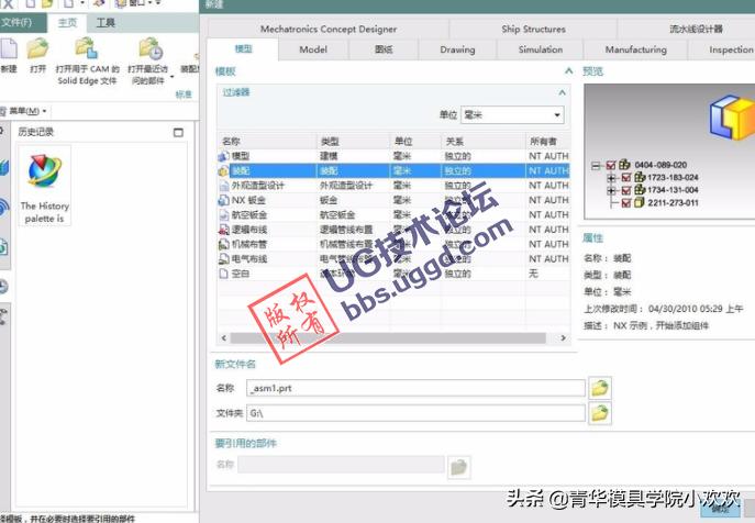 ug装配图在零件上打孔,ug怎么组装模具