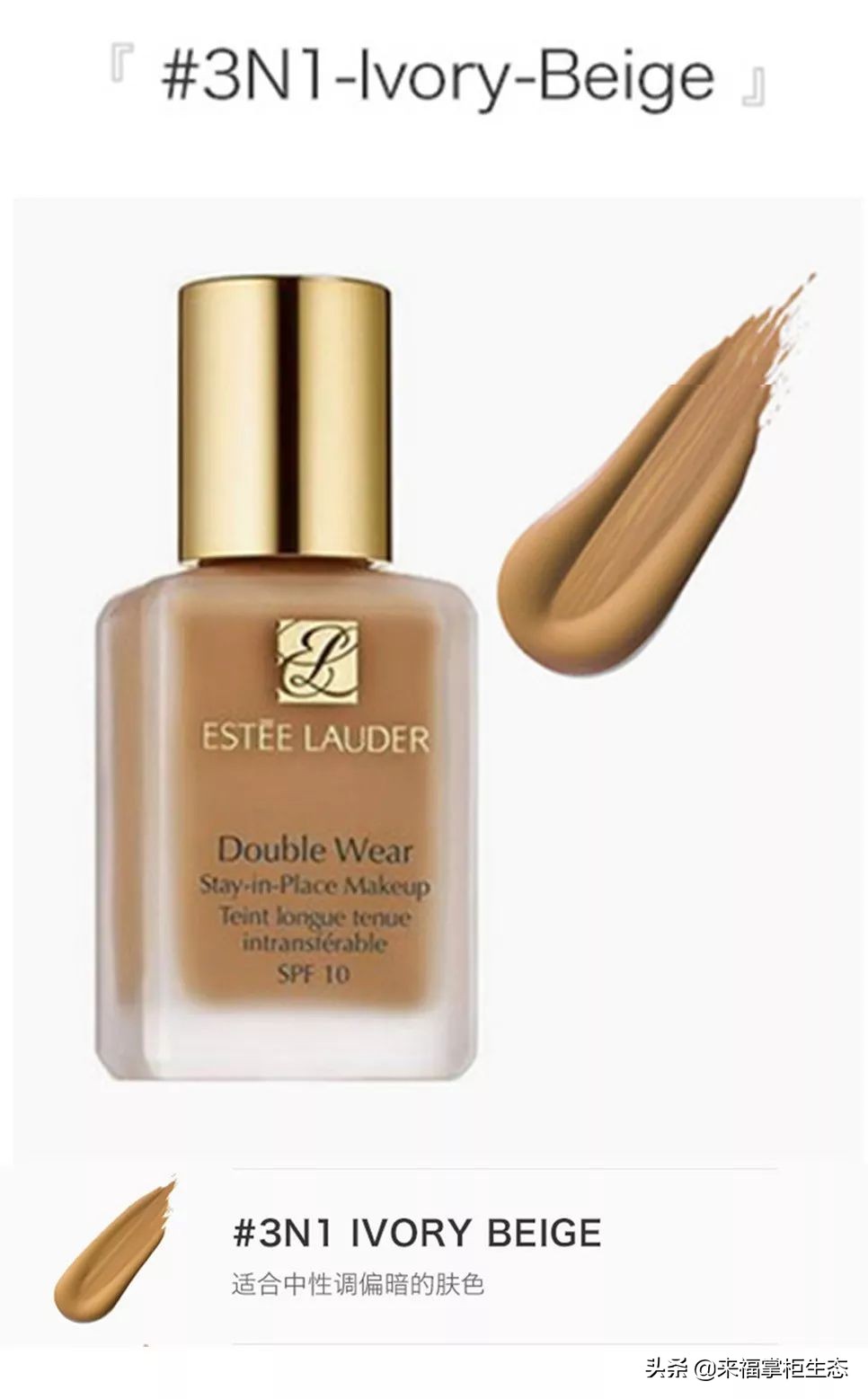 油皮抱大腿的粉底，油皮亲妈，雅诗兰黛DW粉底液