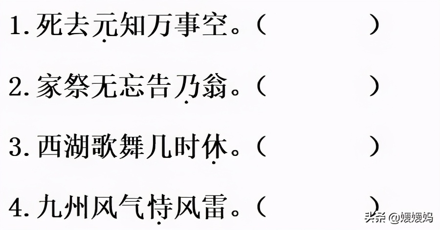 21课古诗三首五年级上册山居秋暝,古诗三首五年级上册12课课后题目