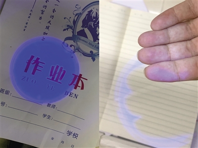 小心你的孩子,危险的荧光剂作业本