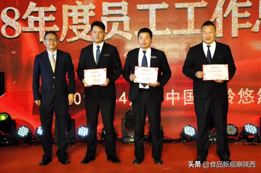 西凤酒厂奖励优秀员工,西凤酒全国五一劳动奖状