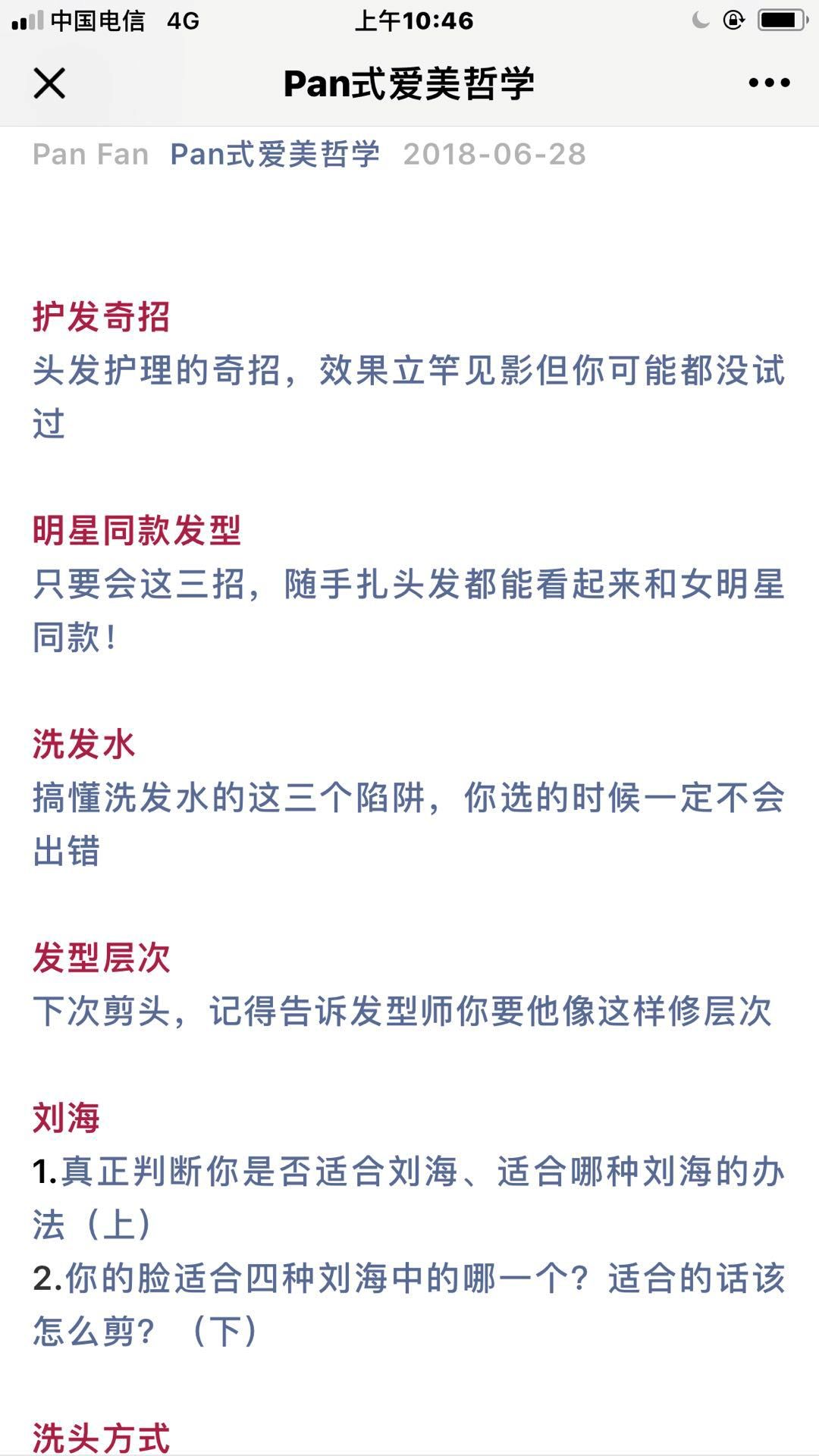 如何走出自卑？要美，先自我认同