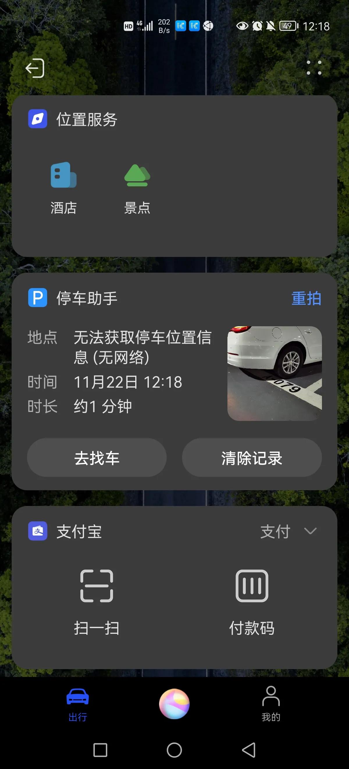 华为车载盯盯拍智慧屏最新,盯盯拍s5华为智慧屏行车记录仪