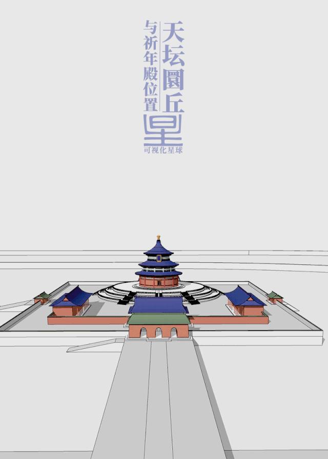 天坛是怎么建成的视频,天坛是如何建成的