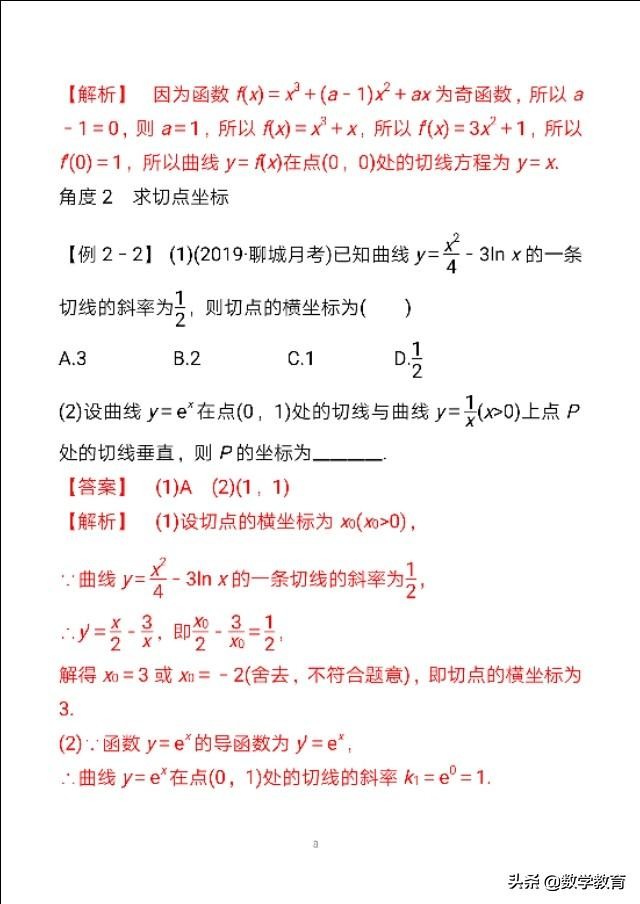 数学一轮复习方法题型归纳,高阶导数求导方法及技巧考研
