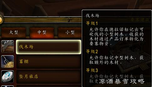 魔兽世界德拉诺宝藏图,魔兽世界古树的遗产