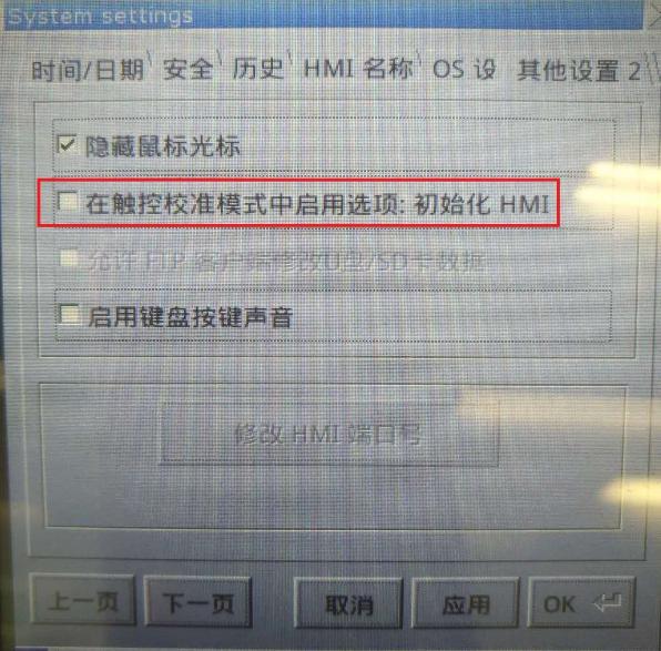 威纶通触摸屏通讯故障画面设置,威纶触摸屏怎样恢复出厂设置