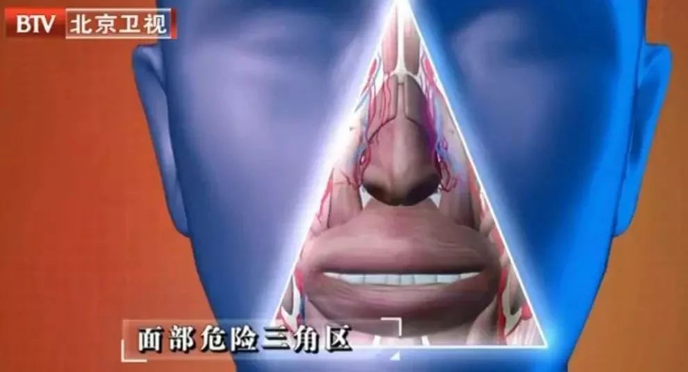 人体危险三角区的危害,身体三角区有哪些危险