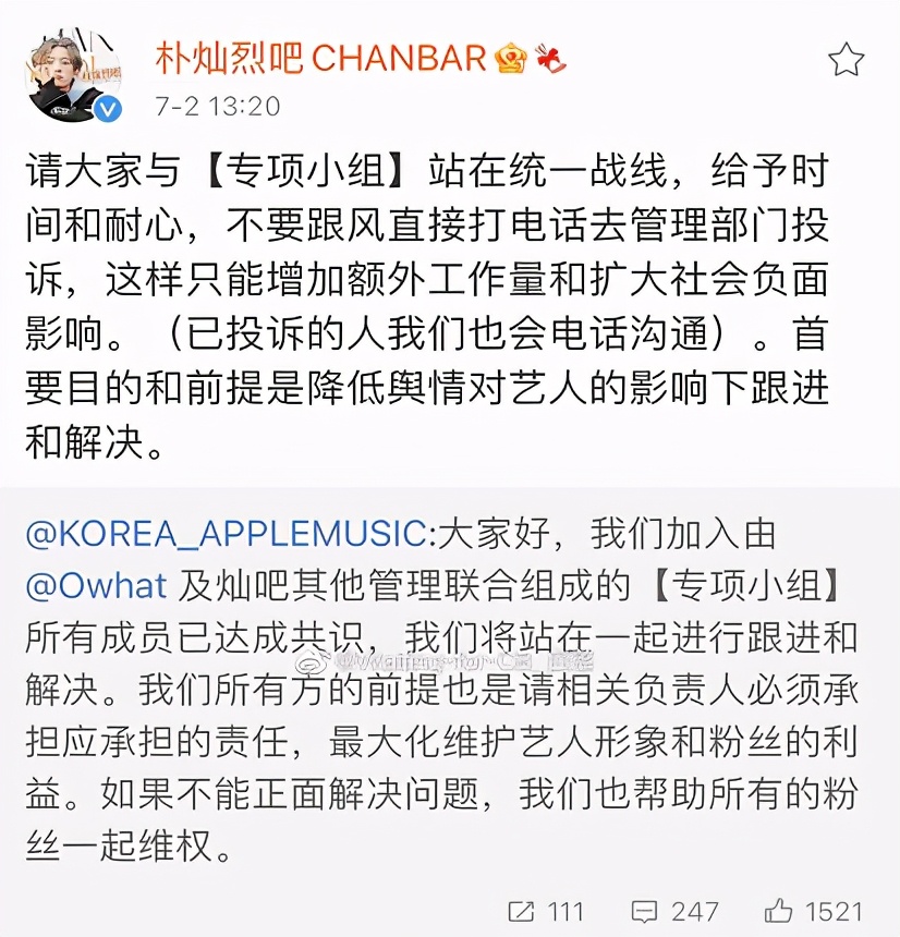 海景房get！朴灿烈吧吧主卷走千万跑路，jennie吧同样的剧情