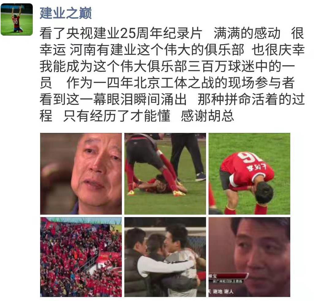 足球之夜评价武磊,足球之夜评价于根伟