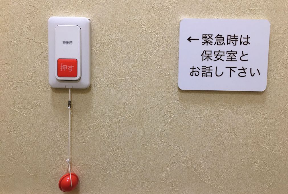 日本逆天母婴室 (日本爆火母婴室)