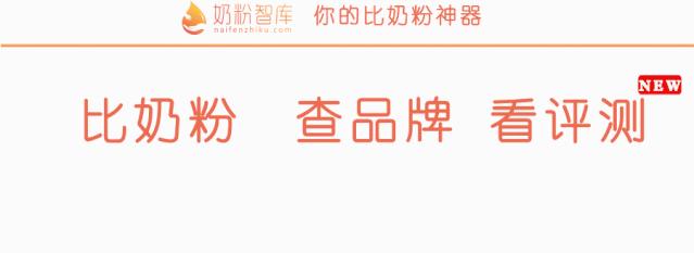 宝妈们都在安利的海普诺凯1897荷致奶粉到底怎么样?