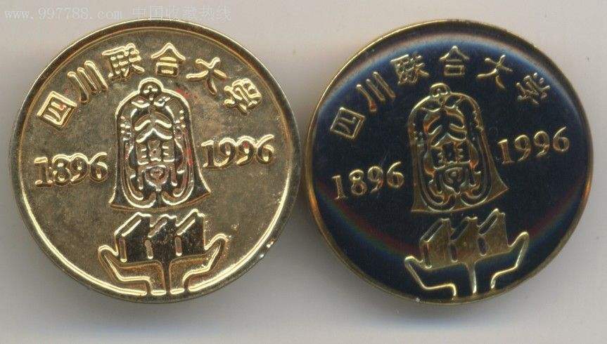 几个联合大学！谁实力最强？西南联大西北联大最牛，北京联大最弱