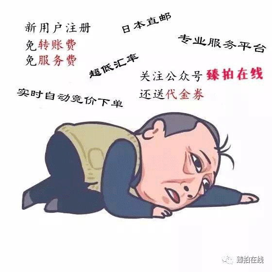 日本雅虎拍卖入驻,日本实现愿望打卡地