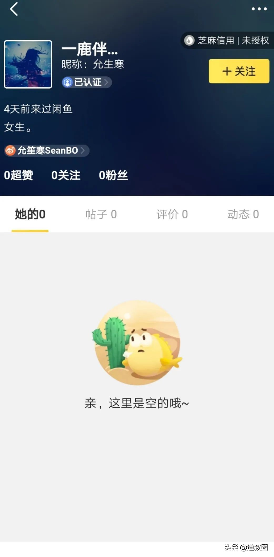 谨防闲鱼新骗局切勿贪小便宜,闲鱼上防止被骗的技巧