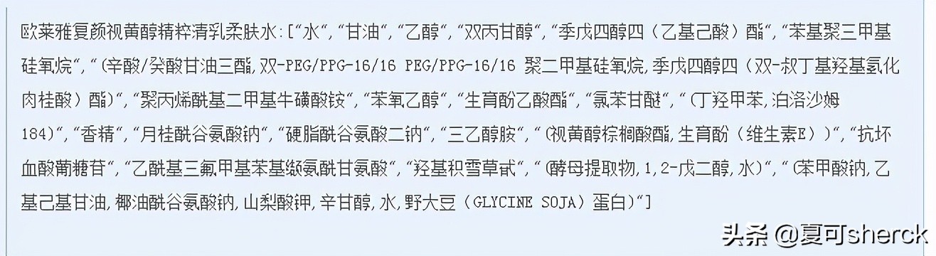 夏可叔叔评欧莱雅,夏可叔叔推产品