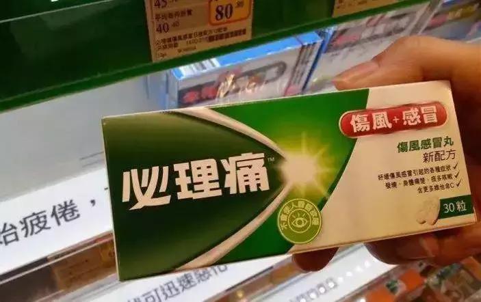 去香港买的20款人气神药,2023去香港必买的药36种推荐