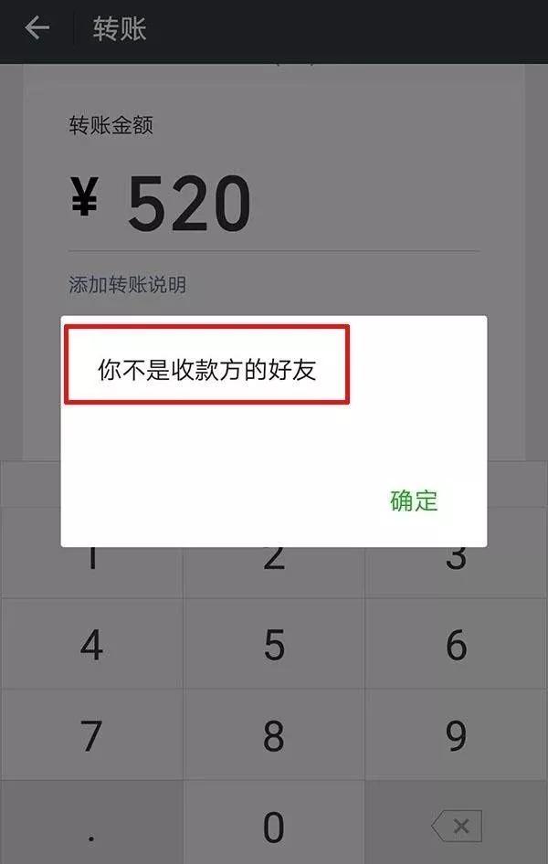 如果微信被对方删除怎样重新加上,怎样知道自己的微信被对方删除了