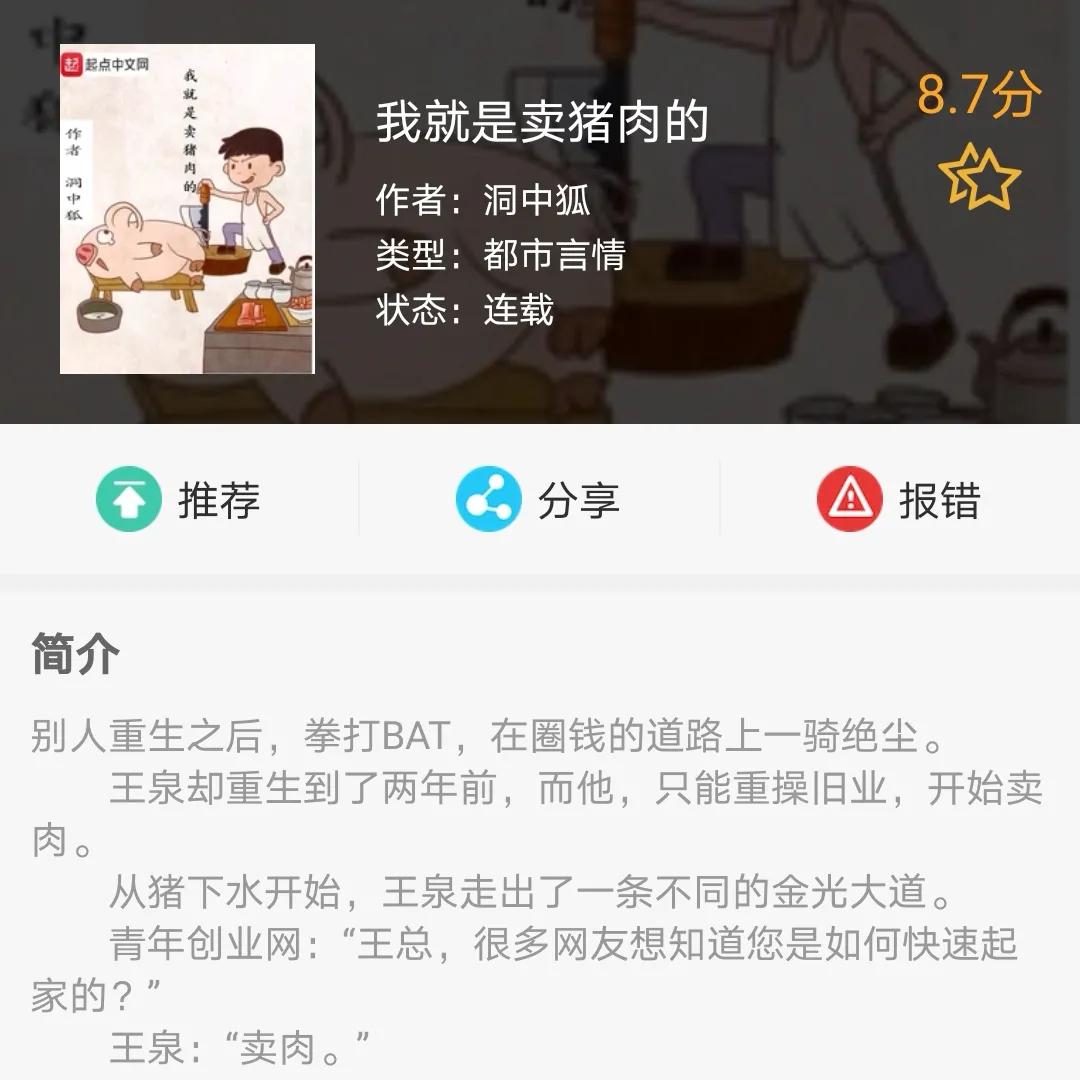 都市重生小说推荐必看,十大巅峰都市重生小说排行榜