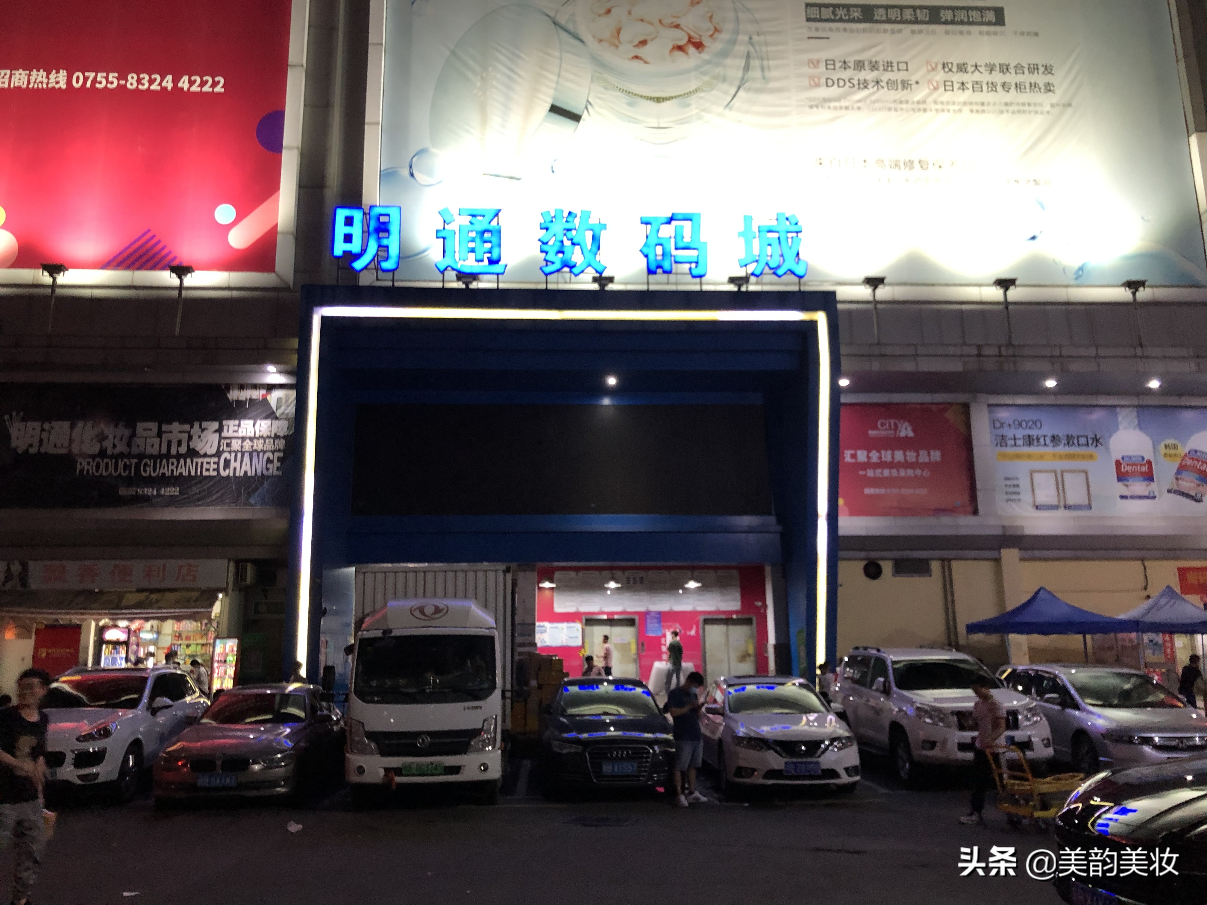 现在明通化妆品现状,广州明通化妆品批发市场靠谱吗