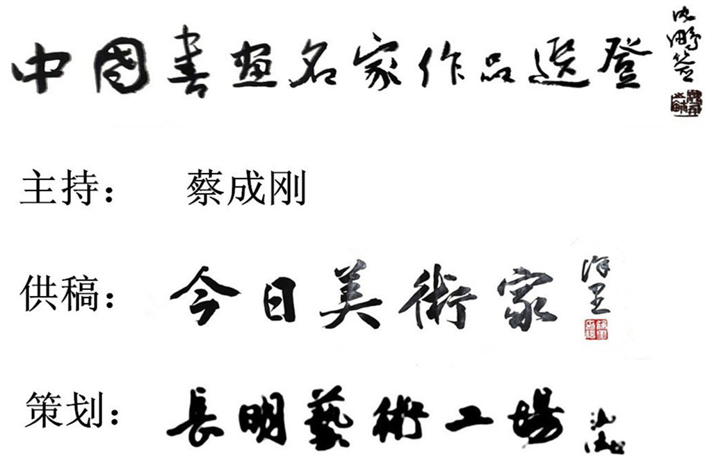 当代书画名家作品购买,书画名家王羲之作品