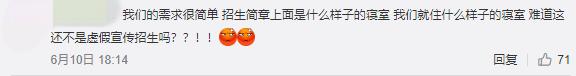 武汉一高校学费2.8万宿舍却被吐槽“像猪窝”，学生质疑虚假招生宣传