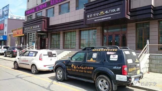 自驾环游世界第一人,一次连续跨越五大洲20万公里吉尼斯世界纪录