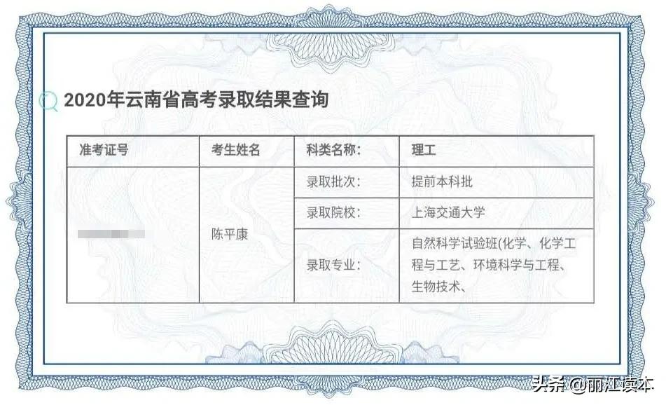 丽江被清华录取,丽江2022年清华北大录取的学生