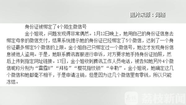 微信支付绑定身份证如何解绑,怎么看身份证绑定了几个微信支付