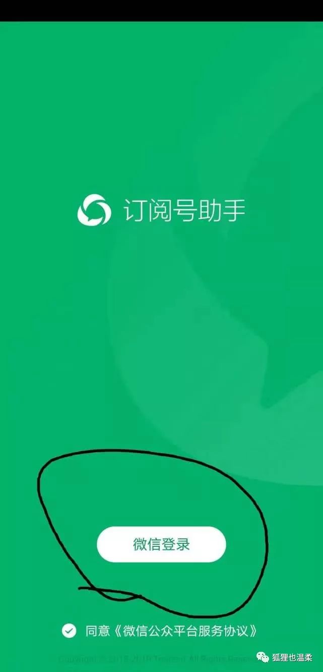 个人申请微信公众号类型怎么选,如何用微信申请公众号