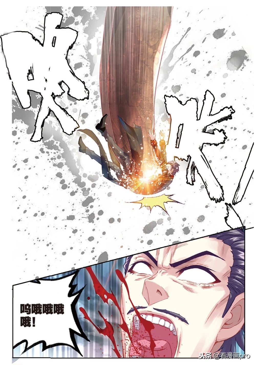 武动乾坤漫画五指定乾坤,武动乾坤生死对决在漫画哪一话