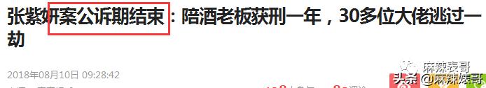 李胜利引发韩娱圈大地震，有谁还记得十年前自杀身亡的张紫妍？
